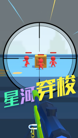 特种部队狙击游戏