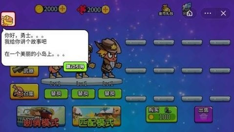 乱斗无双无限钻石版
