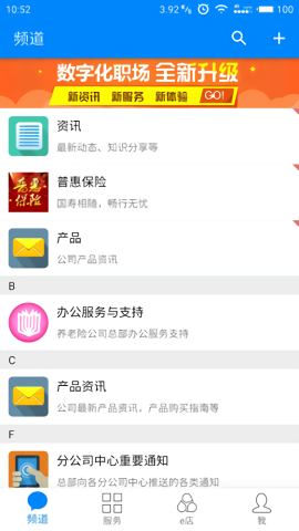 中国人寿云助理app