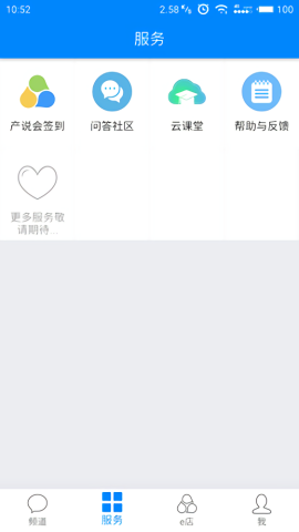 中国人寿云助理app
