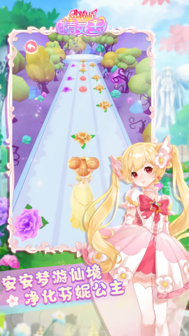 小花仙精灵王