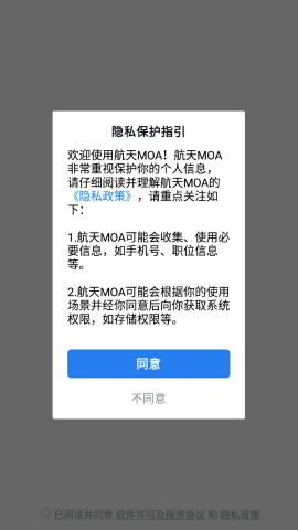 航天moa