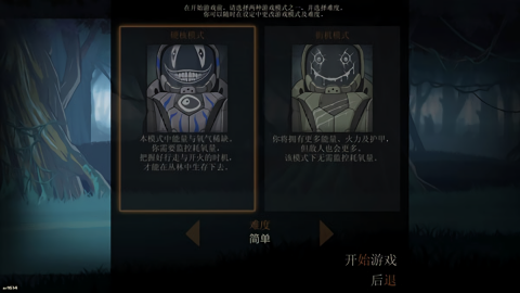 无畏行者中文汉化版