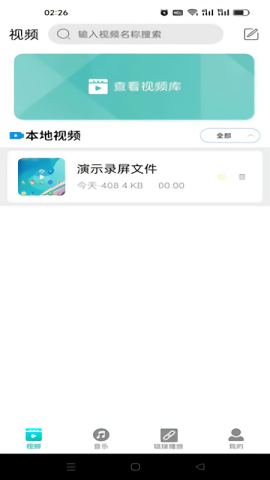 盒子视频播放器