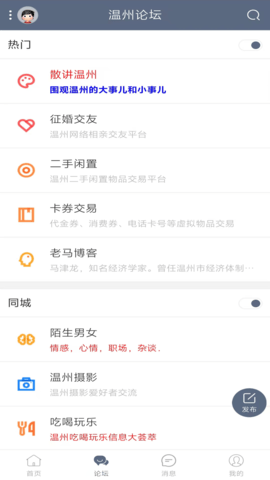 703804温州论坛