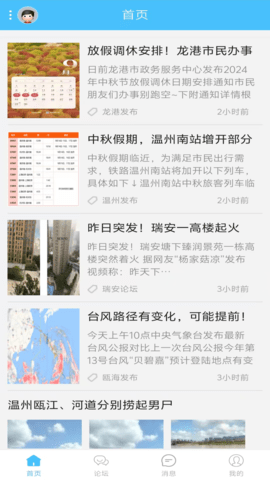 703804温州论坛