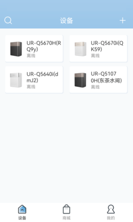 沁园智联净水器最新版