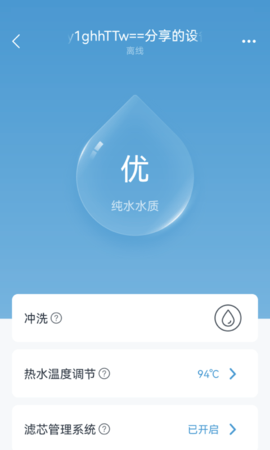 沁园智联净水器最新版