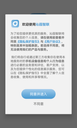 沁园智联净水器最新版