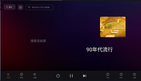 雷客点歌台
