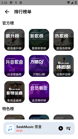 觅音