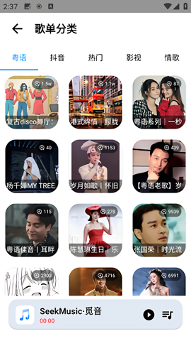 觅音