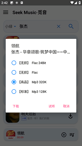 觅音