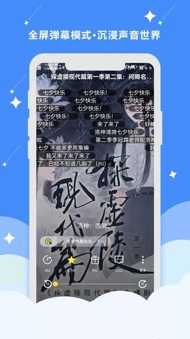 听姬广播app