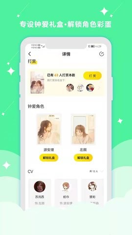 听姬广播app