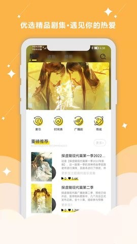 听姬广播app