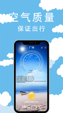 几何天气去广告版