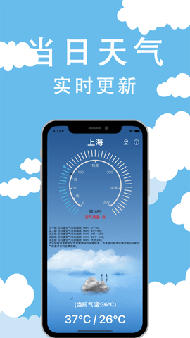 几何天气去广告版