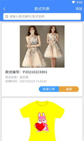 衣算旧版本