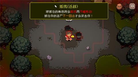 活尸战棋