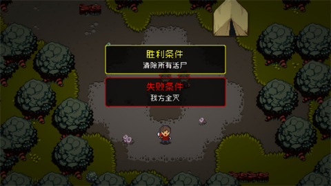 活尸战棋