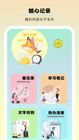 千本手帐