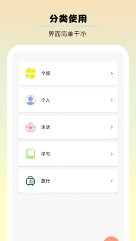 千本手帐