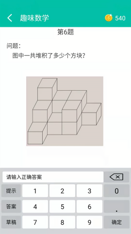 初中数学助手
