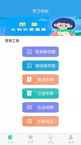 初中数学助手