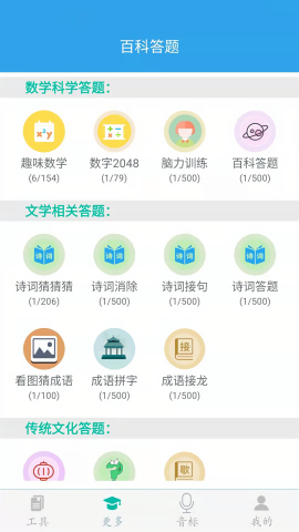 初中数学助手