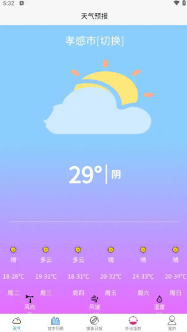 永润天气