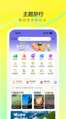 游侠客