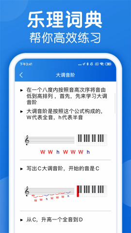 乐理手册