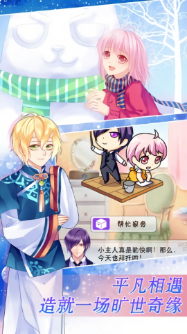 爱养成2内购解锁版