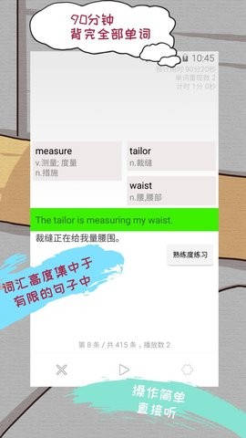 优点英语冲刺版
