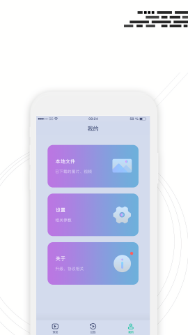 行车监控记录仪app