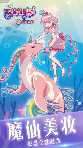 巴啦啦小魔仙幻彩美妆原版