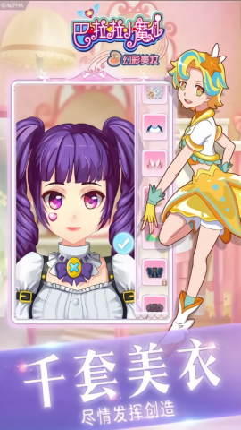 巴啦啦小魔仙幻彩美妆原版