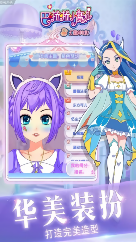 巴啦啦小魔仙幻彩美妆原版