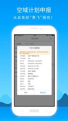优凯飞行最新版本