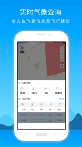 优凯飞行最新版本