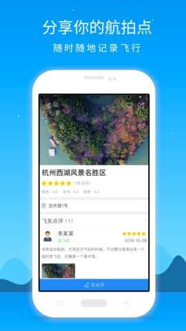 优凯飞行最新版本