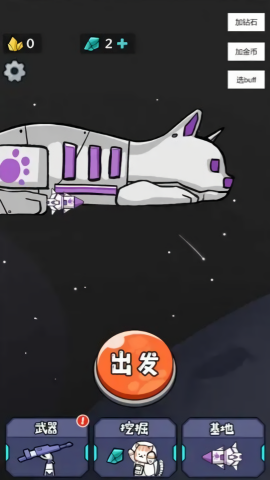 猫咪前哨站
