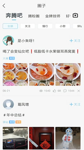 奔腾yomi远程控制app