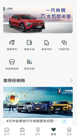 奔腾yomi远程控制app