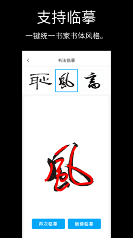 田字格字帖生成器安卓版