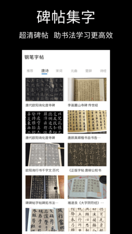 田字格字帖生成器安卓版