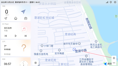 嘟嘟桌面PRO风神专享