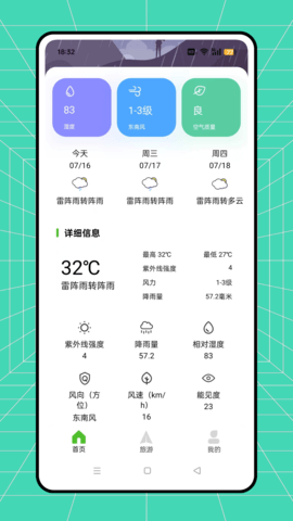 骆驼旅游