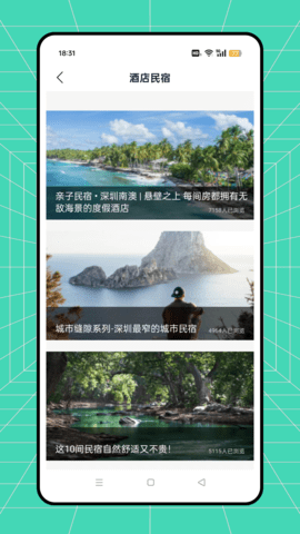 骆驼旅游